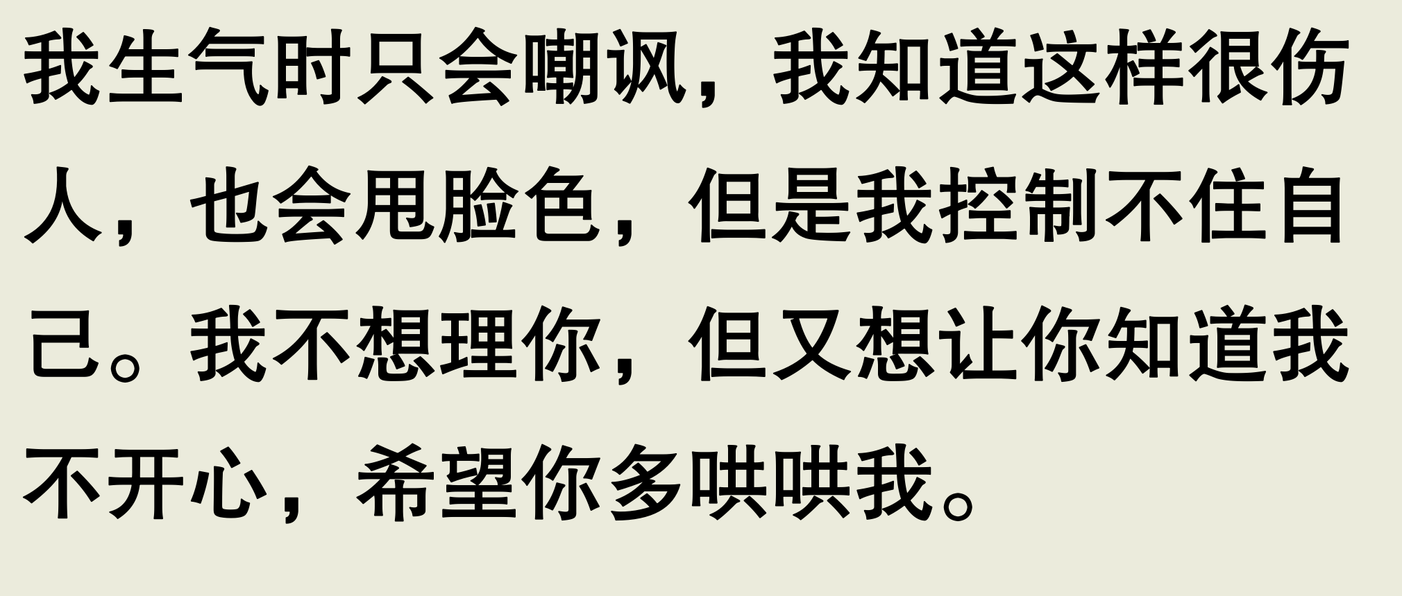 女朋友生气了草一顿真能好吗女生生气并非草一顿就能解决-第1张图片
