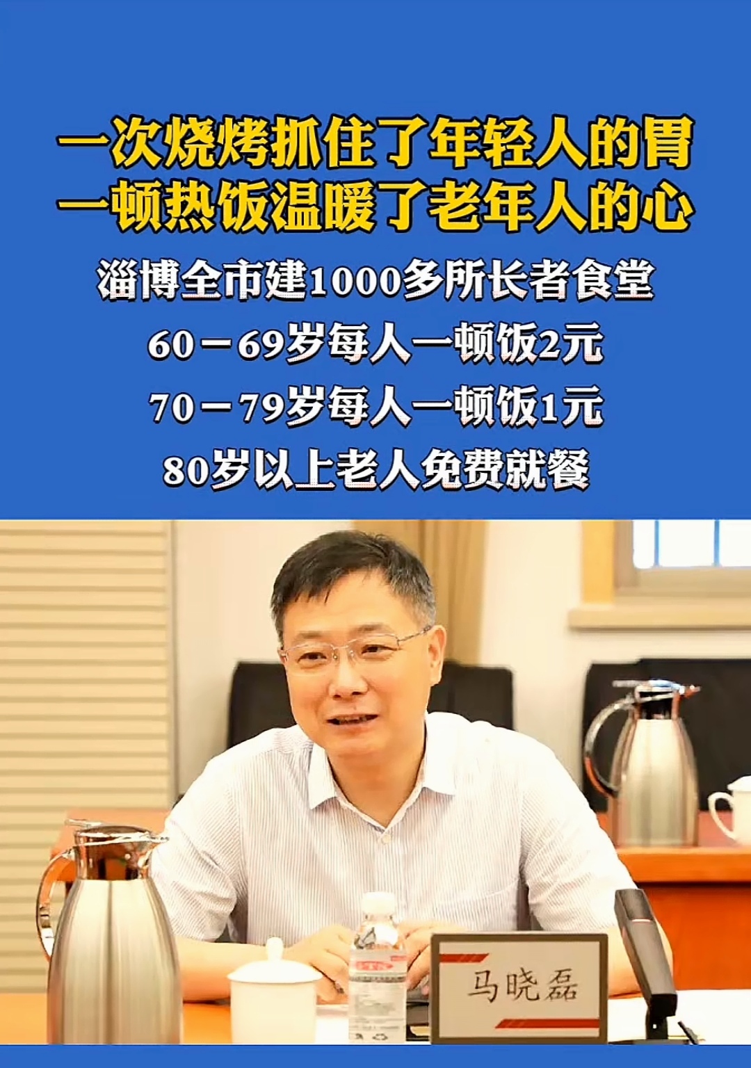 老人20元一次老人与20元一次的温暖-第1张图片
