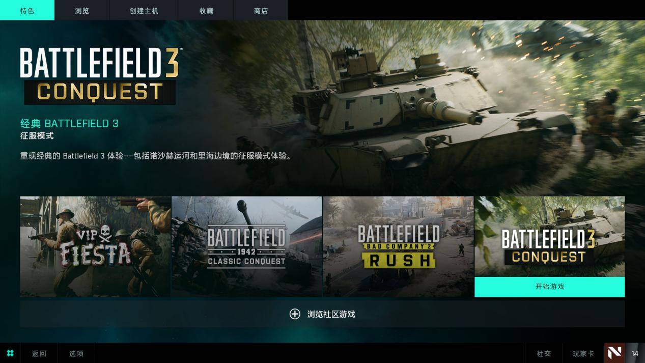 战地风云3攻略战地风云3，全面攻略指南-第1张图片