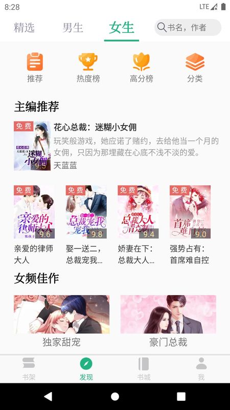 po18自由手机阅读总排行探索po18自由的小说阅读器网站-第1张图片