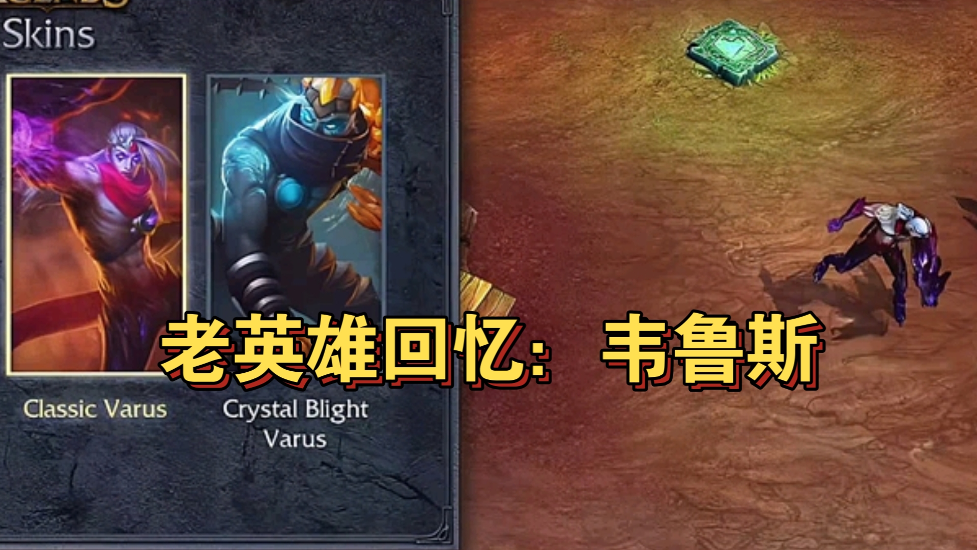 LOL英雄解析，维鲁斯——暗夜猎手的力量-第1张图片