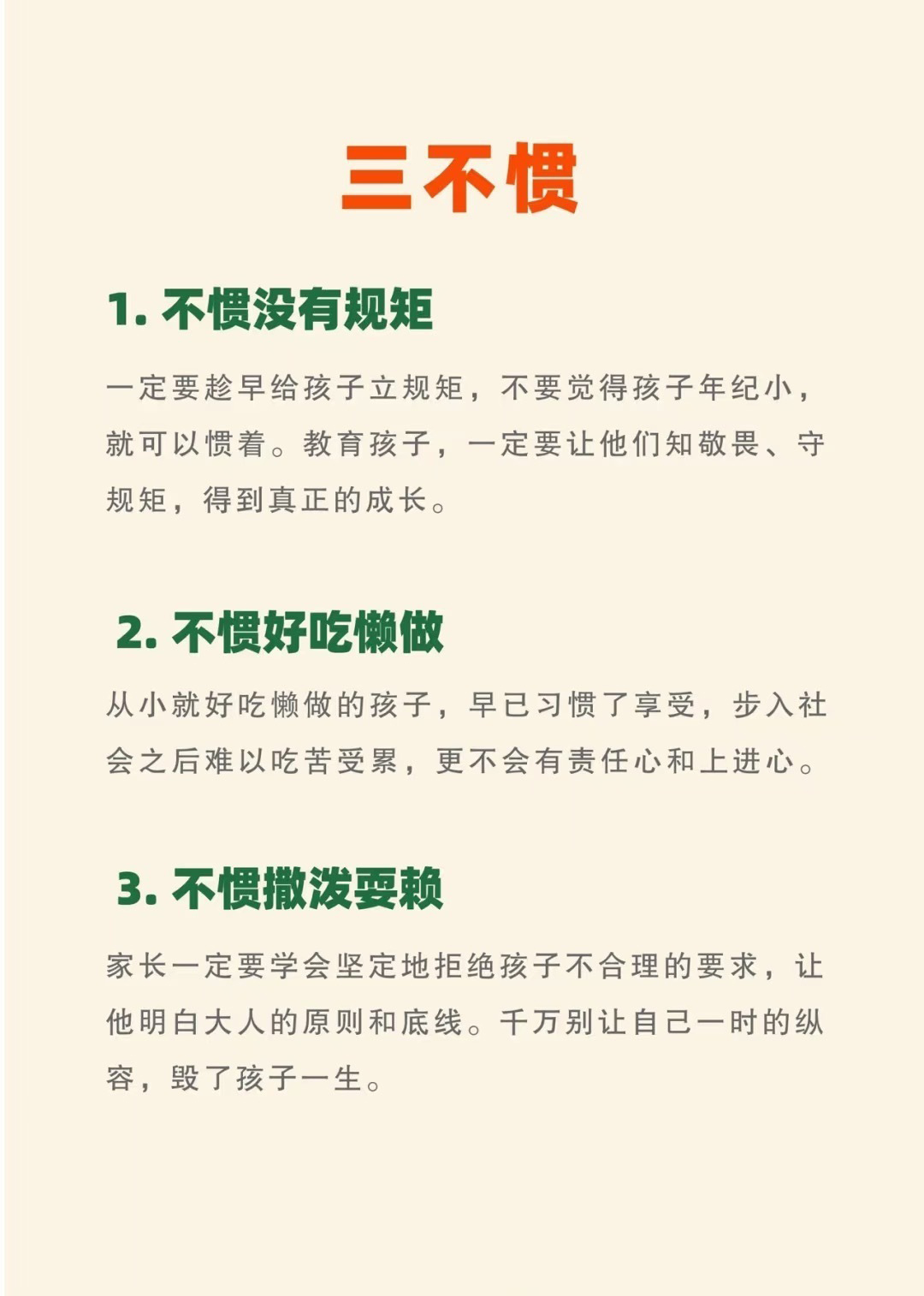 叛逆儿子与暴躁老妈的冲突与理解-第1张图片