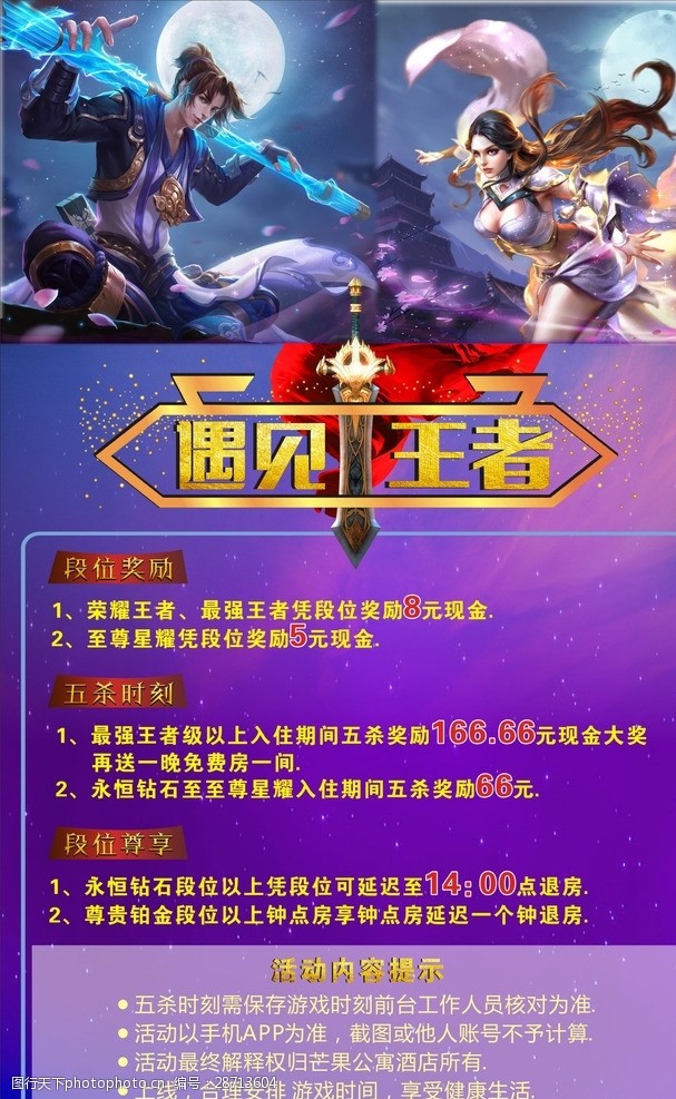 揭秘王者荣耀大魏天下之英雄传奇-第1张图片