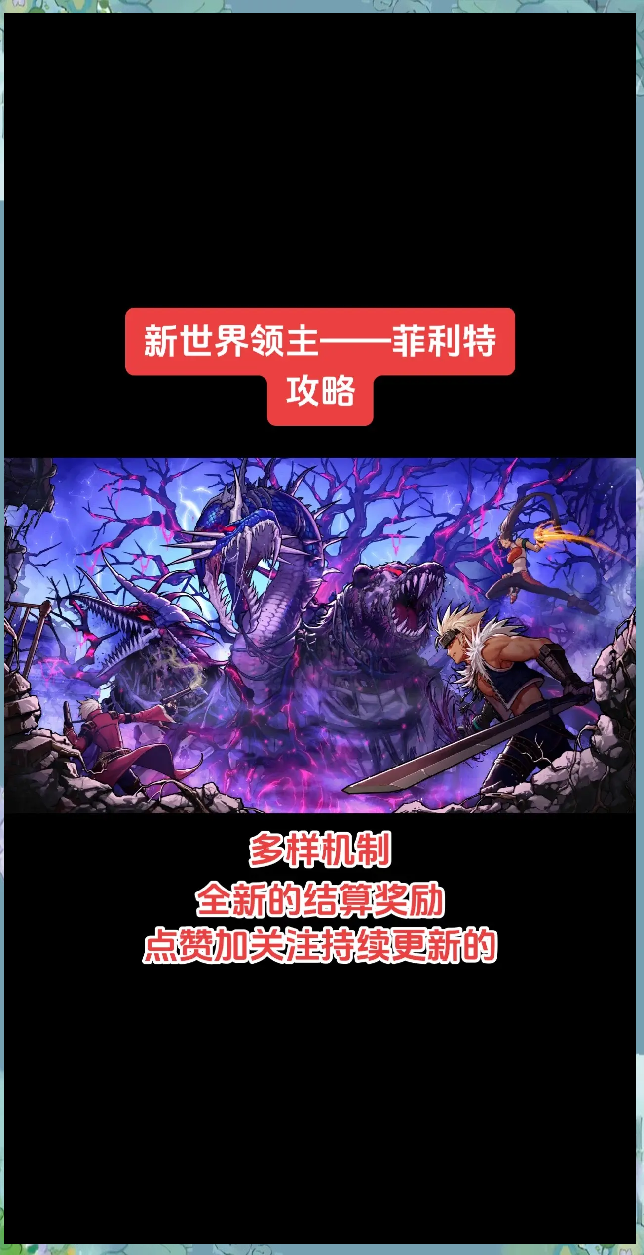 DNF痛苦之村列瑟芬攻略，如何轻松应对挑战-第1张图片