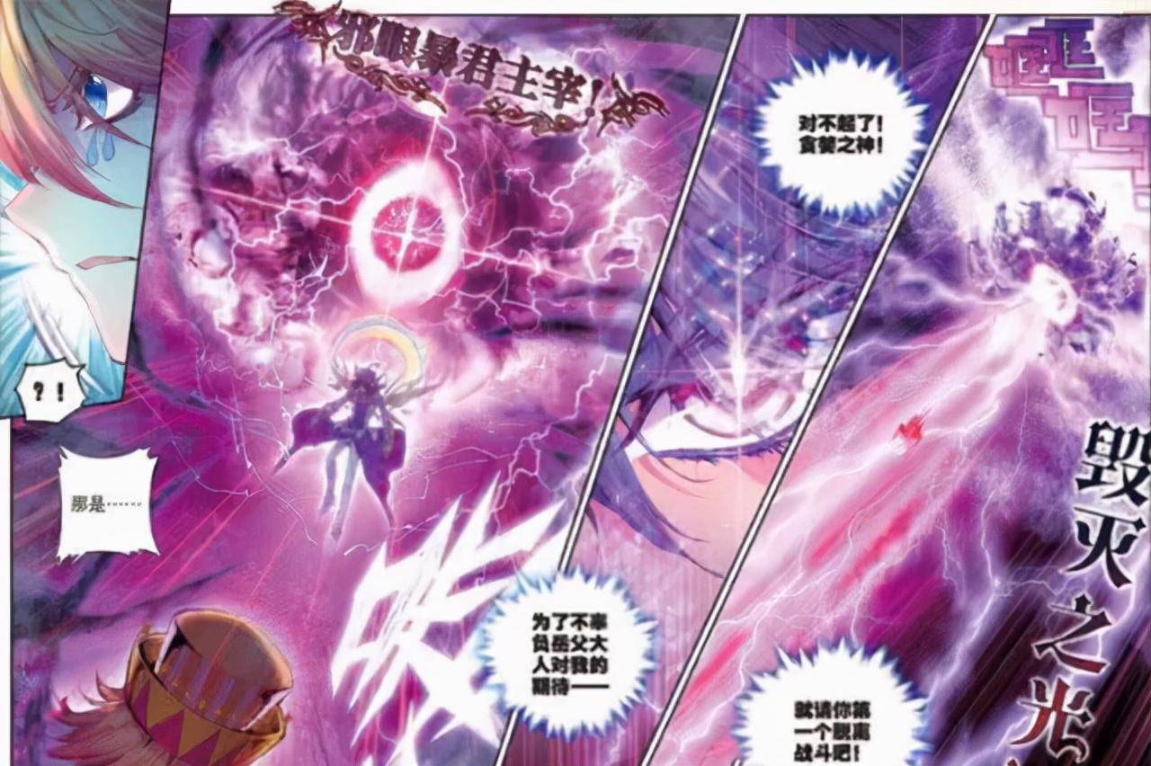 斗罗玉转不乐的奇遇漫画画免费读漫画在线观看严选漫画斗罗玉转，不乐的奇遇-第1张图片
