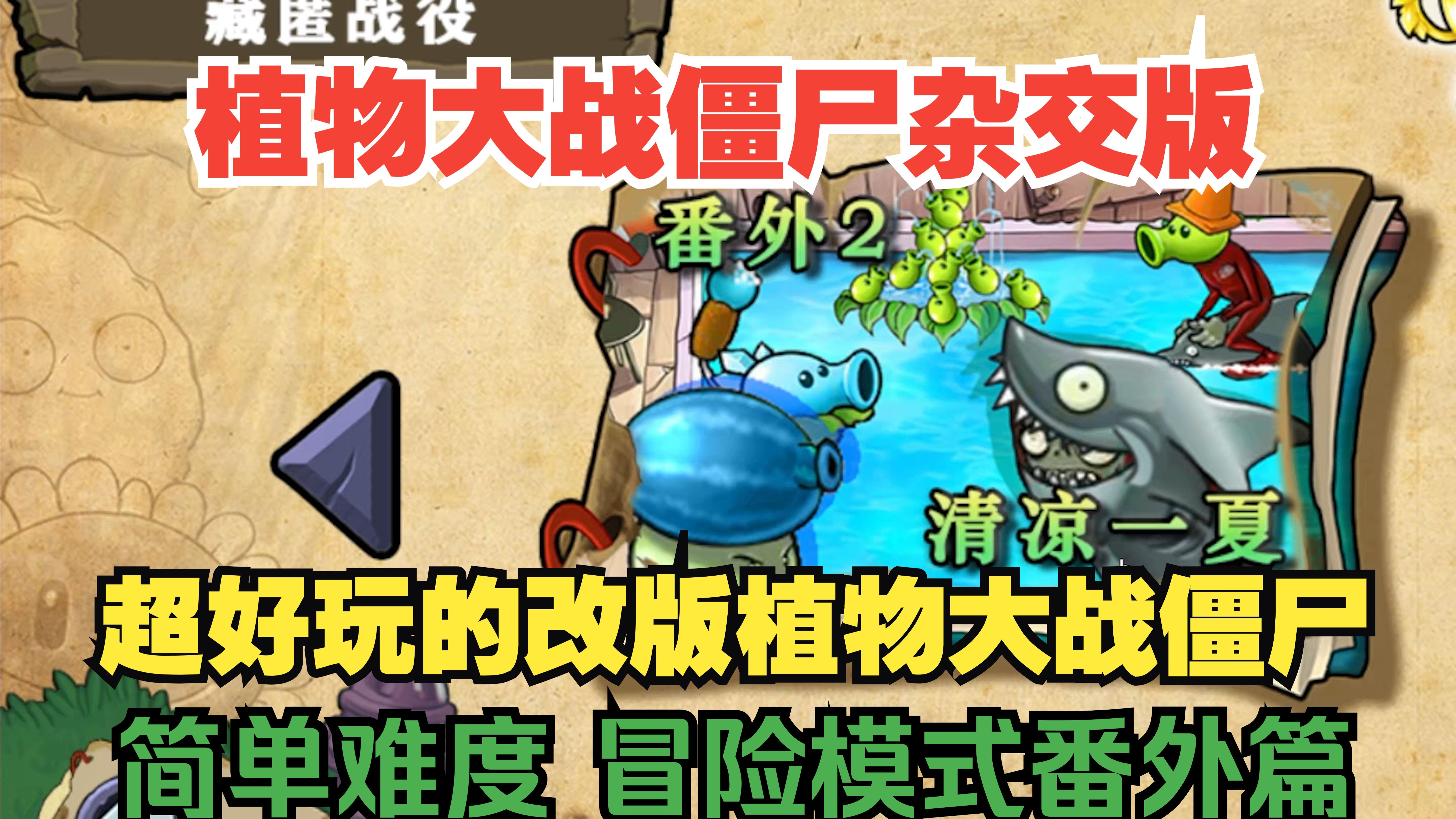 植物大战僵尸hd存档植物大战僵尸HD存档的秘密与魅力