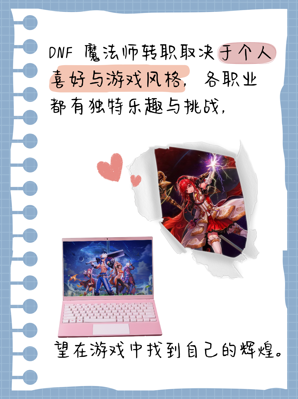 男魔法师，武器之秘