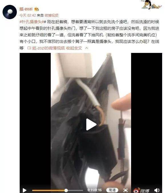 关于女性私密部位图像的讨论，以厕所中出现的B毛图片为例