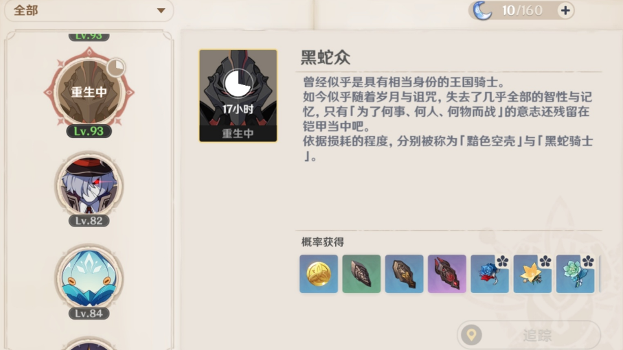 原神渊青宝珠九个位置原神渊青宝珠，神秘之谜的探索