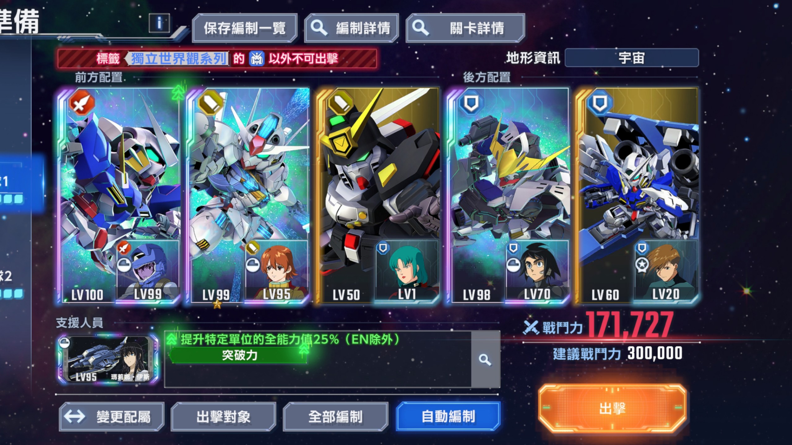 sd高达g世纪3d攻略图文SD高达G世纪3D游戏攻略指南