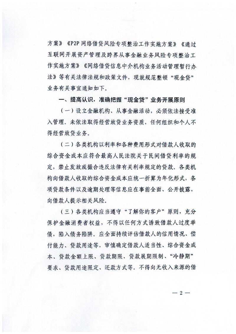 十大非法色情软件下载的警示与风险-第1张图片