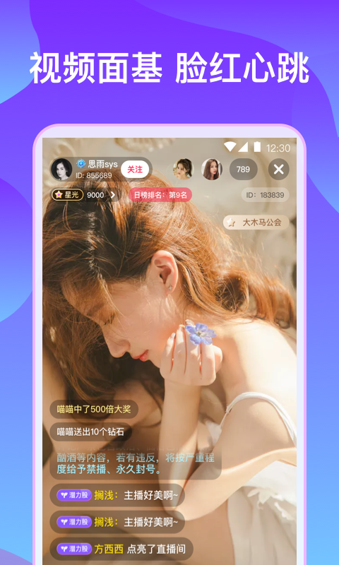 抖抈app国际版免费下载指南-第2张图片