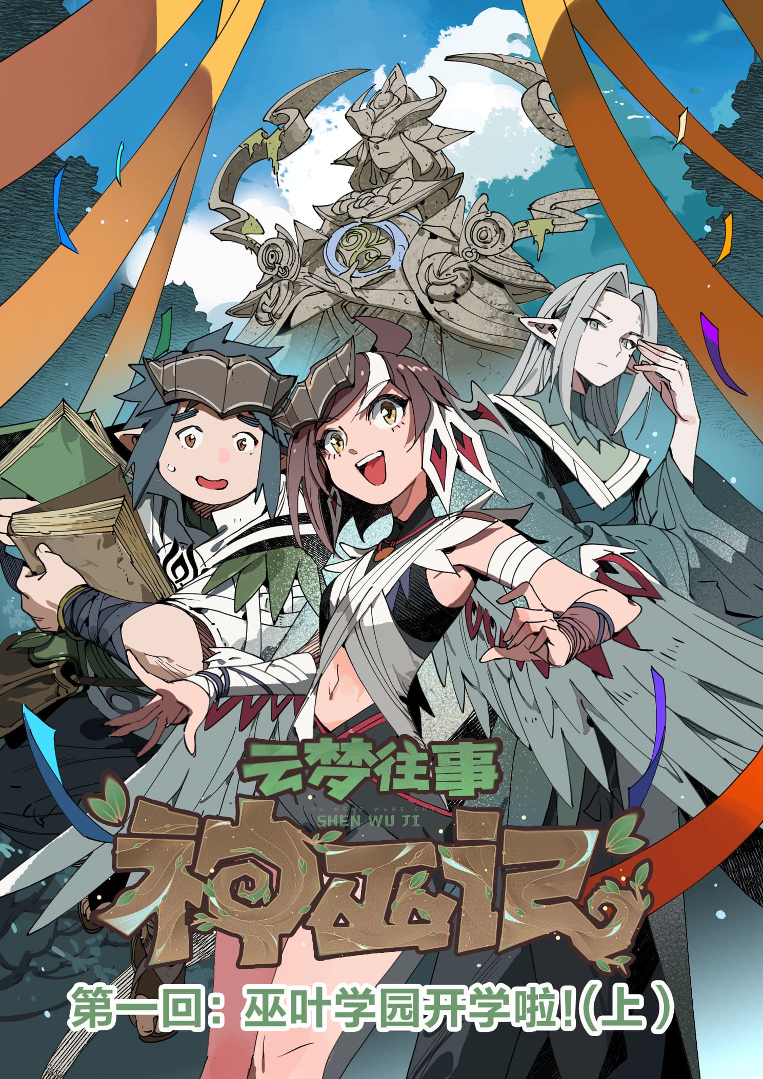 日本漫画，工番口番全彩免费，畅游漫画世界-第2张图片