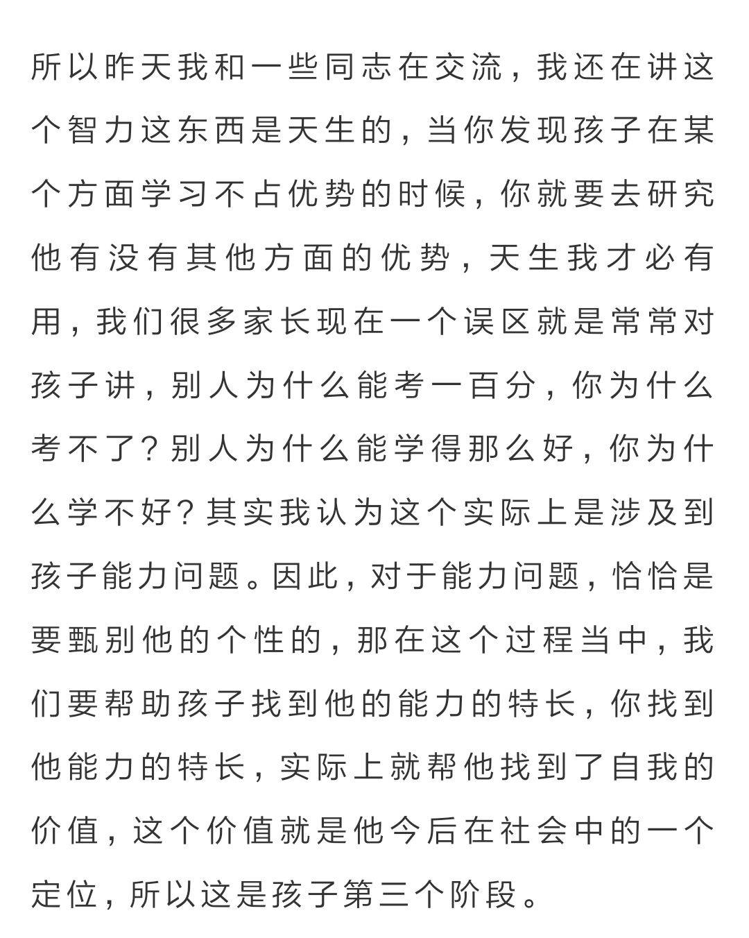 言教授要撞小小言教授与小小的意外邂逅-第1张图片