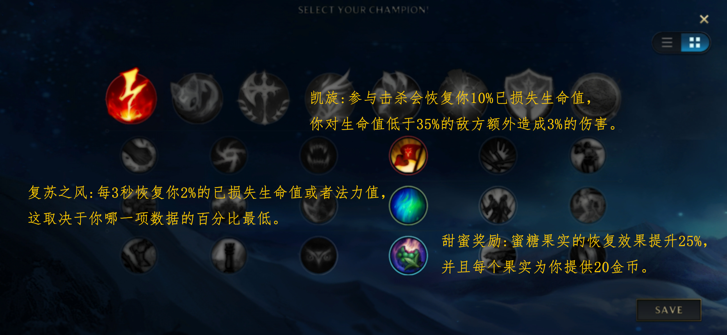 lol辅助符文LOL辅助符文，深度解析与使用策略-第1张图片