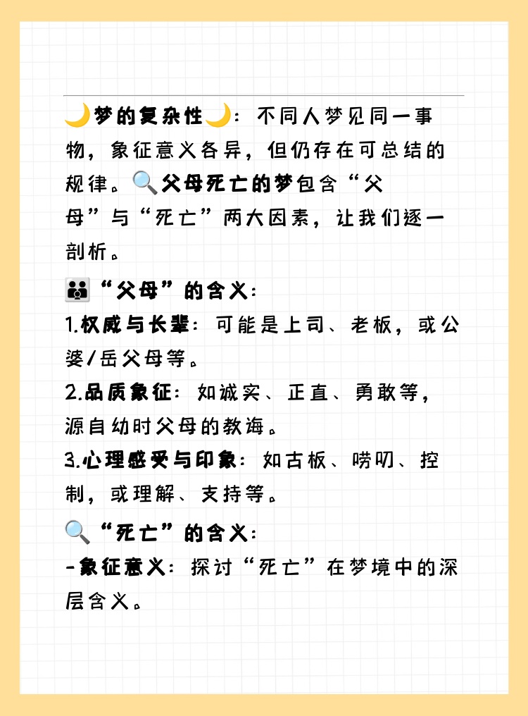 周公解梦大全2345，解读梦境，探寻人生奥秘-第1张图片