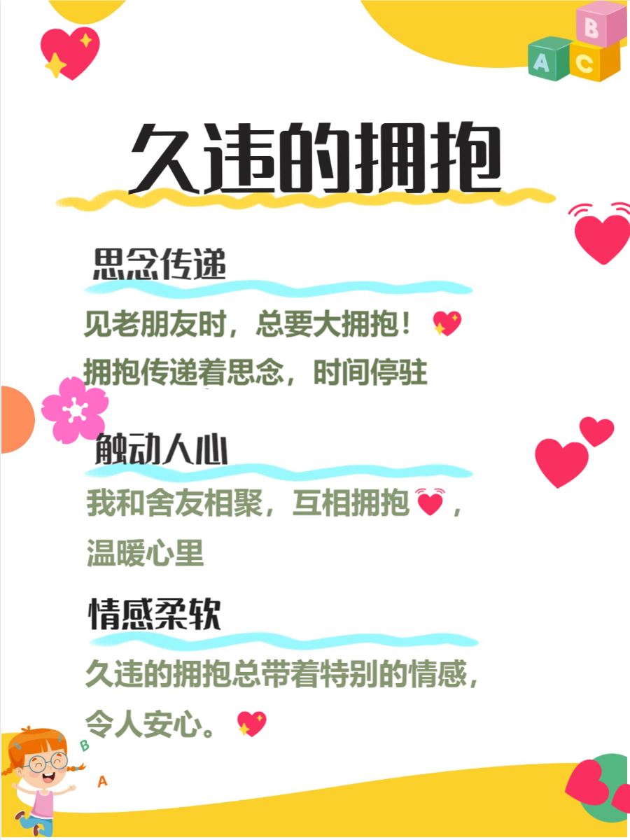 久碰久，时间的积淀与情感的升华-第1张图片