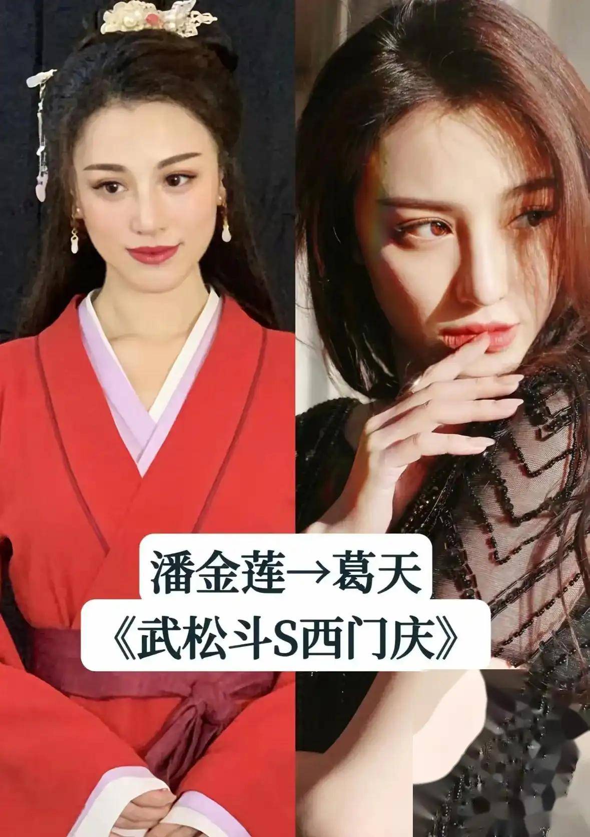 潘金莲的魅力与豪妇荡乳的传说-第2张图片