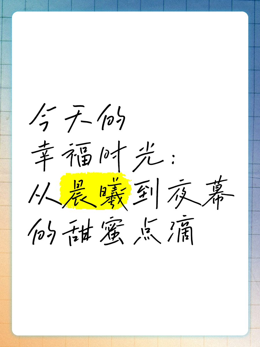 与友共欢，抱着娇妻的幸福时光-第1张图片
