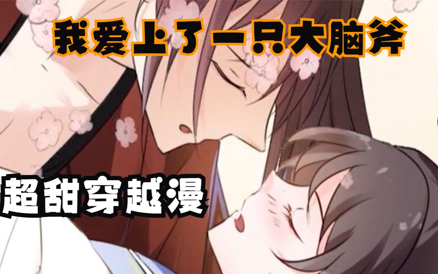 我爱漫画网我与我爱漫画网的邂逅-第1张图片