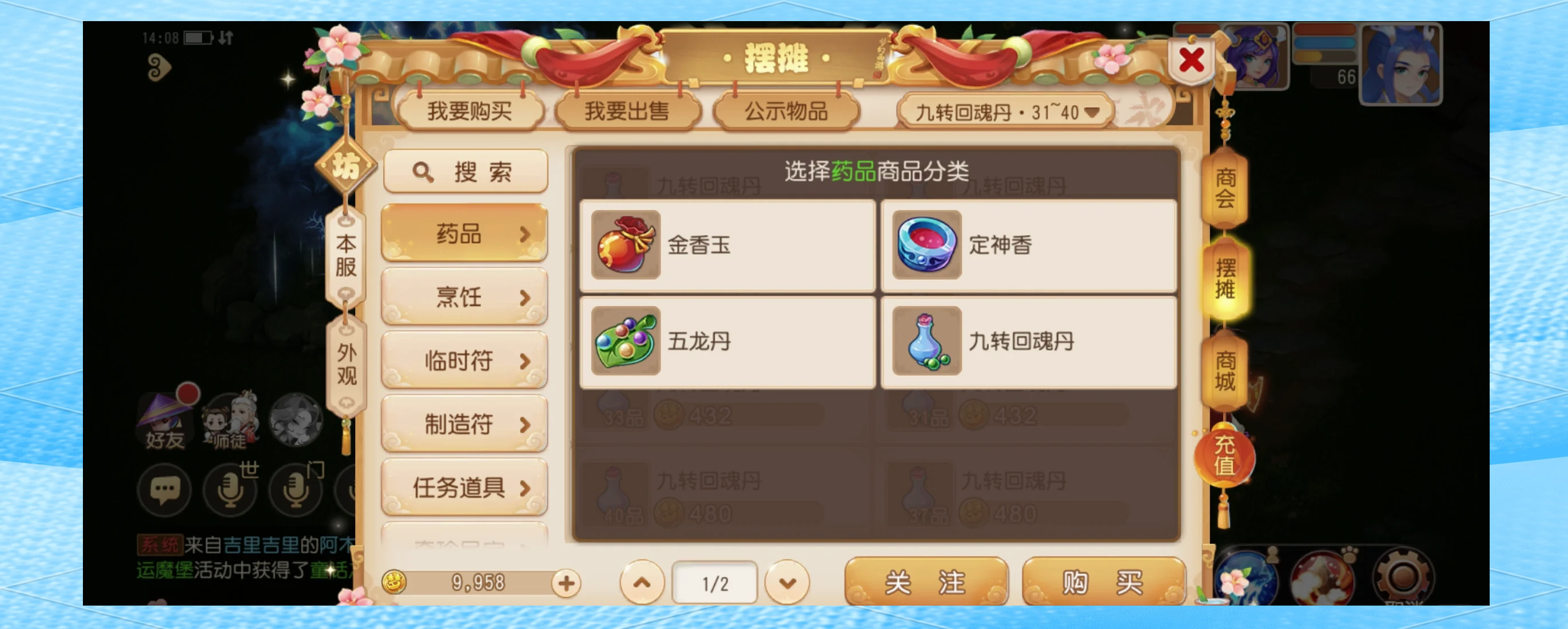 梦幻 下载梦幻西游，下载与安装的详细指南-第3张图片
