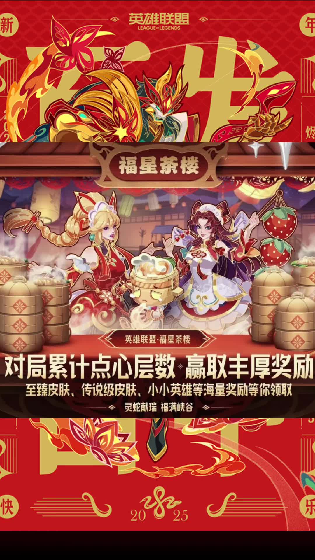 lol一折皮肤网址LOL一折皮肤优惠活动解析及官方获取途径-第1张图片