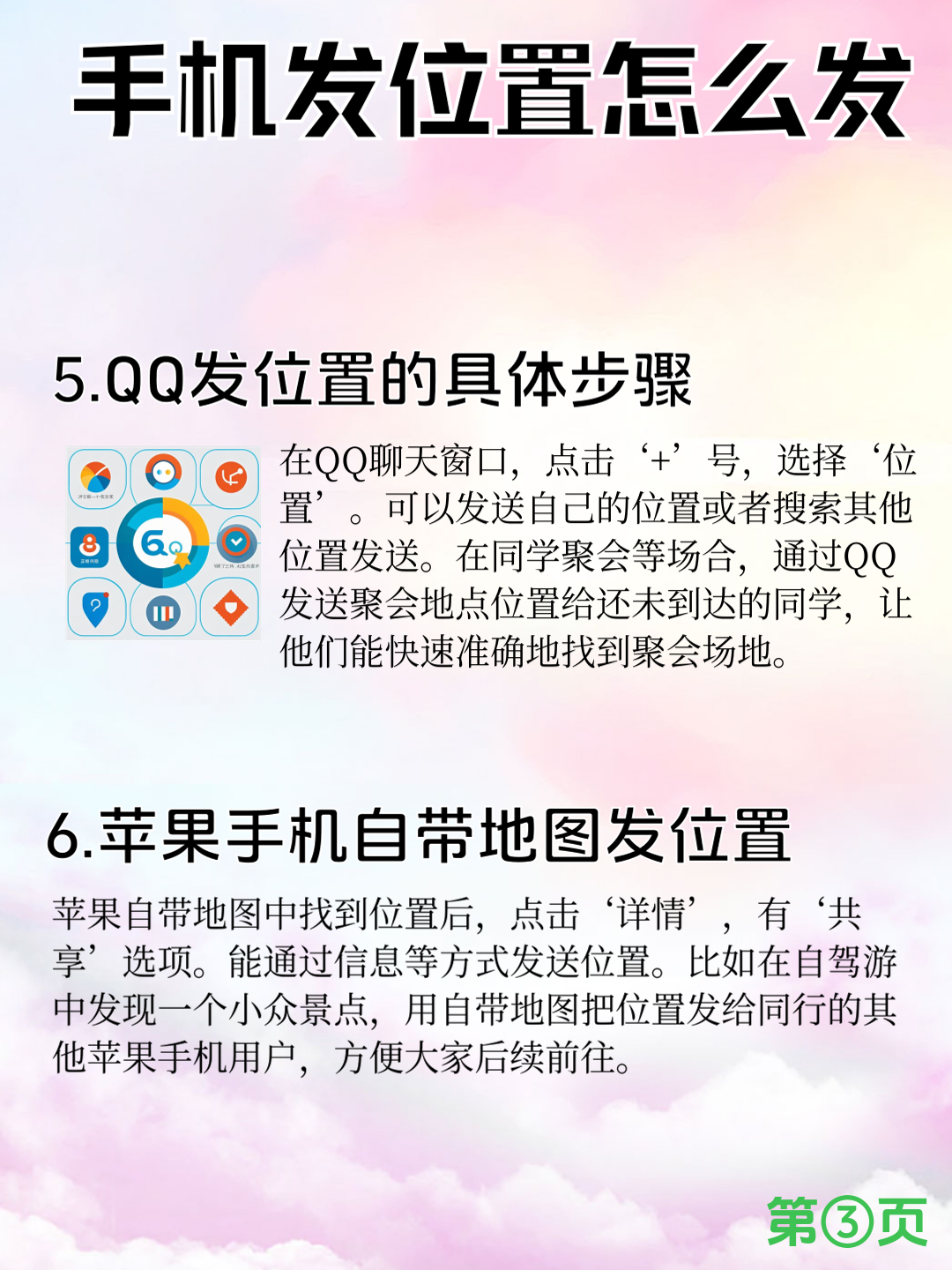iPhone用户必备，高德导航地图下载教程-第3张图片