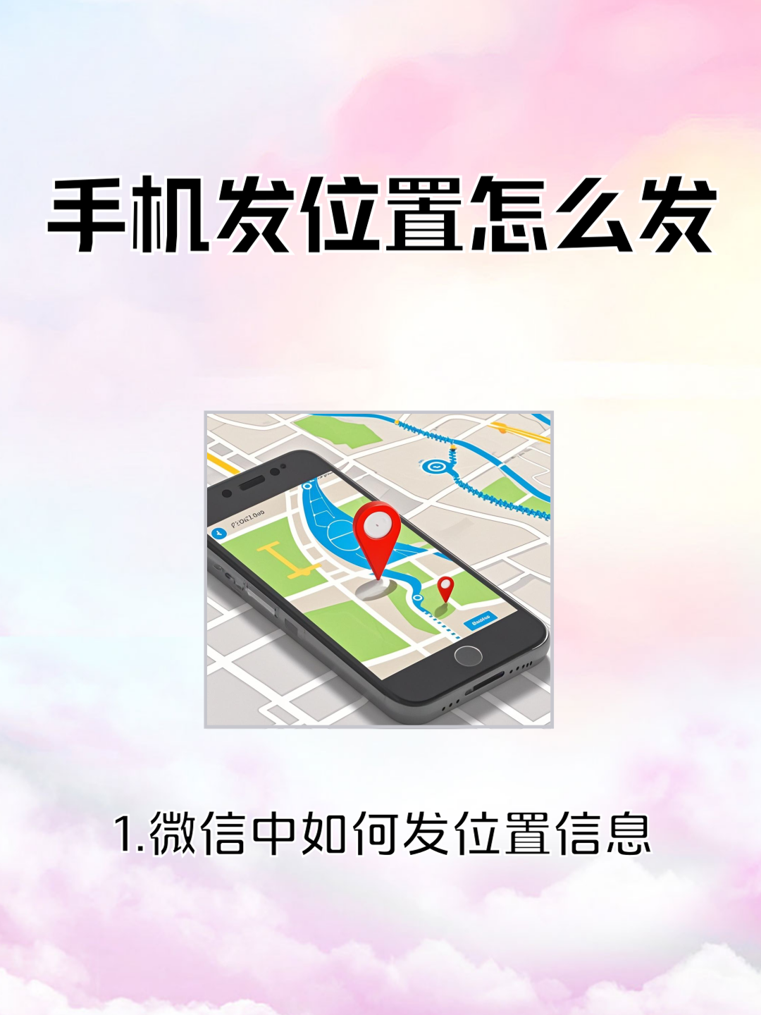 iPhone用户必备，高德导航地图下载教程-第1张图片