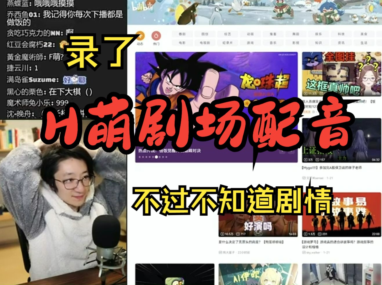 h动漫配音是怎么配的?探索h动慢的魅力