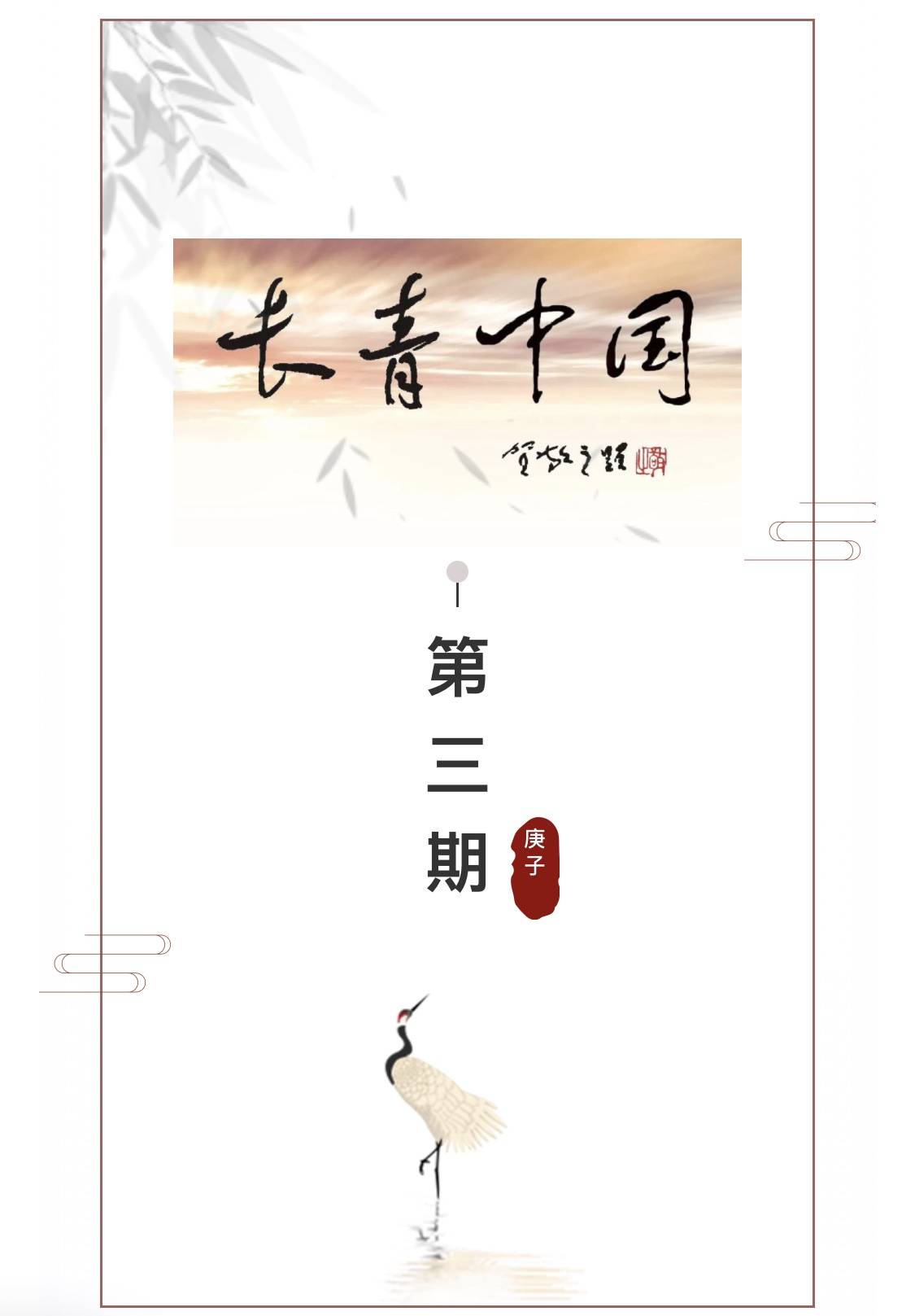 中国精品一期二期三期区别在哪中国精品一期、二期、三期之区别-第2张图片