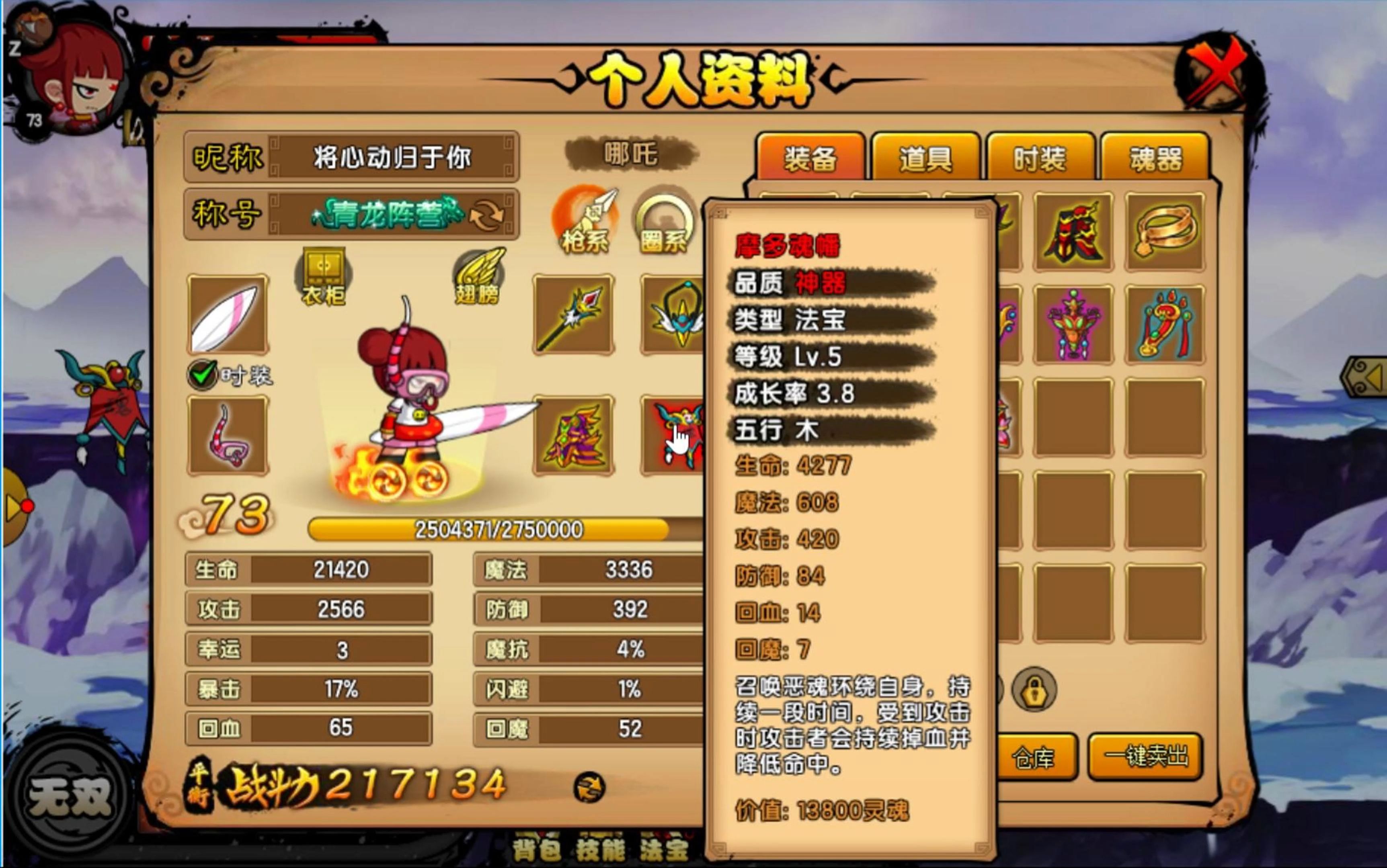 造梦西游3紫金轻甲怎么得揭秘造梦西游3紫金轻甲获取攻略