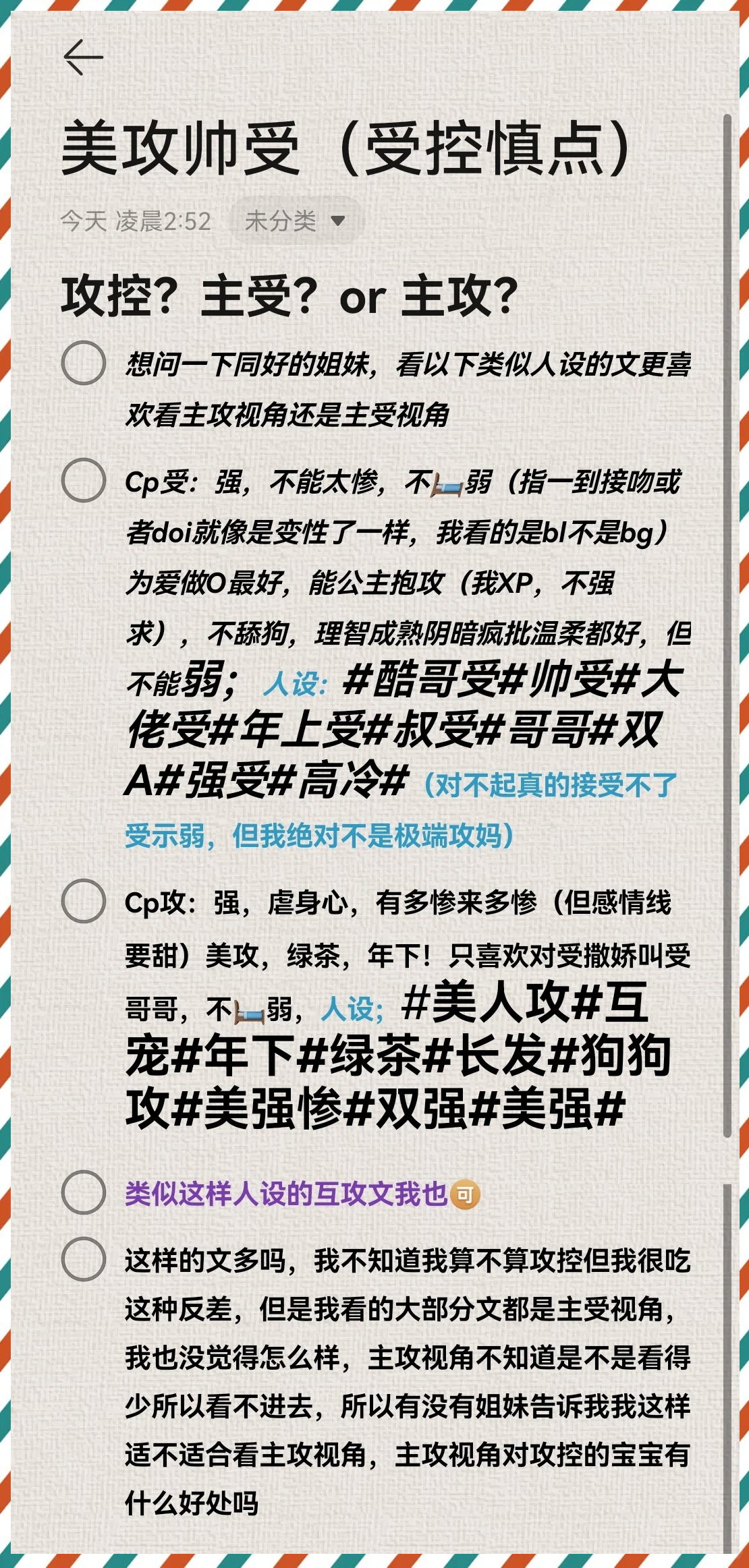 探索bl np一受多攻的多元世界
