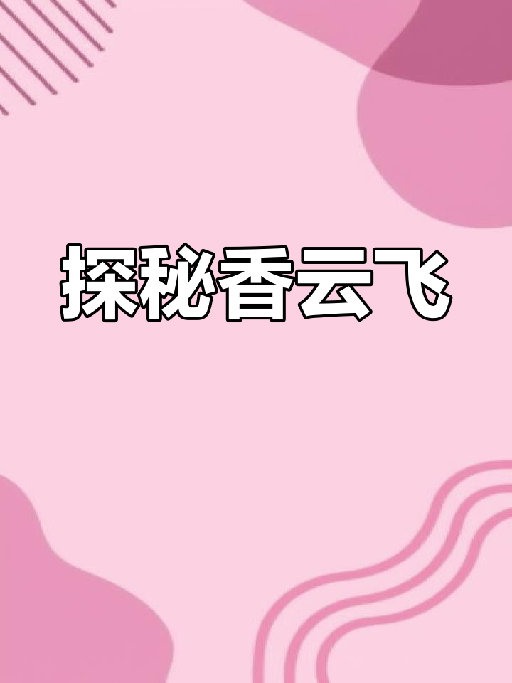 探索17C视频的魅力与影响-第1张图片