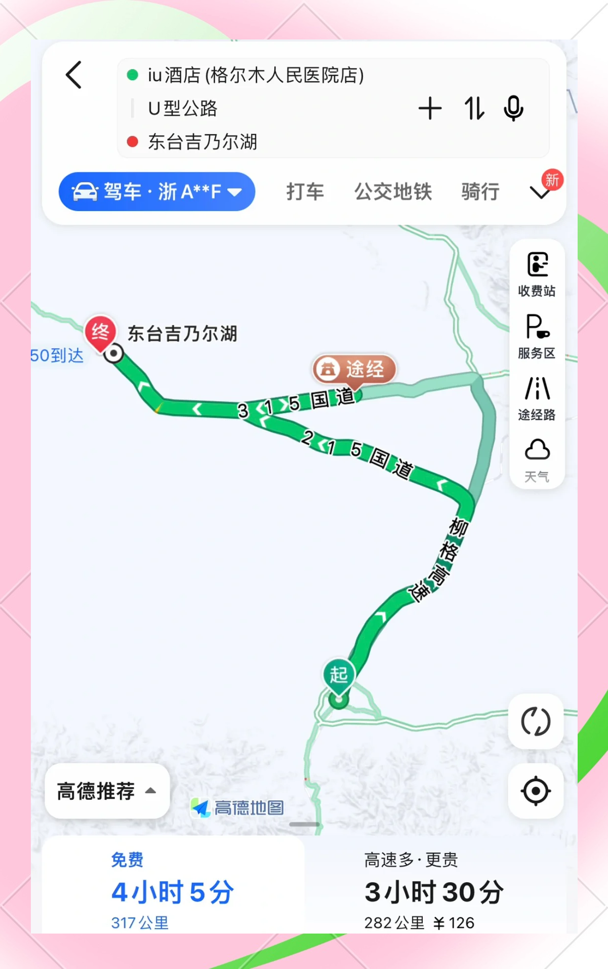 在公交上跳d突然开了公交之旅的意外惊喜，在公交上跳D突然开启-第1张图片