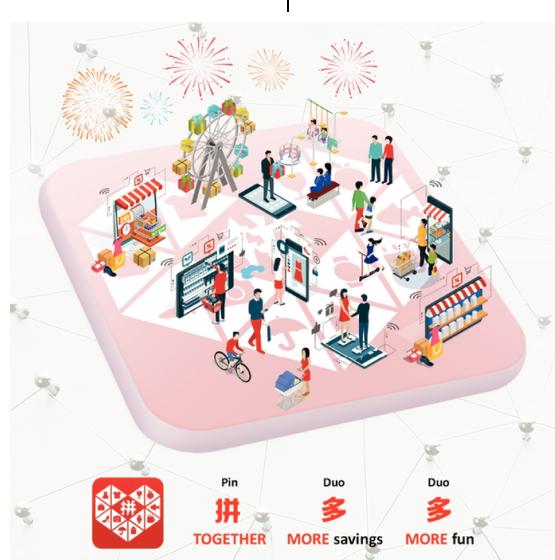 拼多多邀请好友助力，社交电商的新玩法-第2张图片
