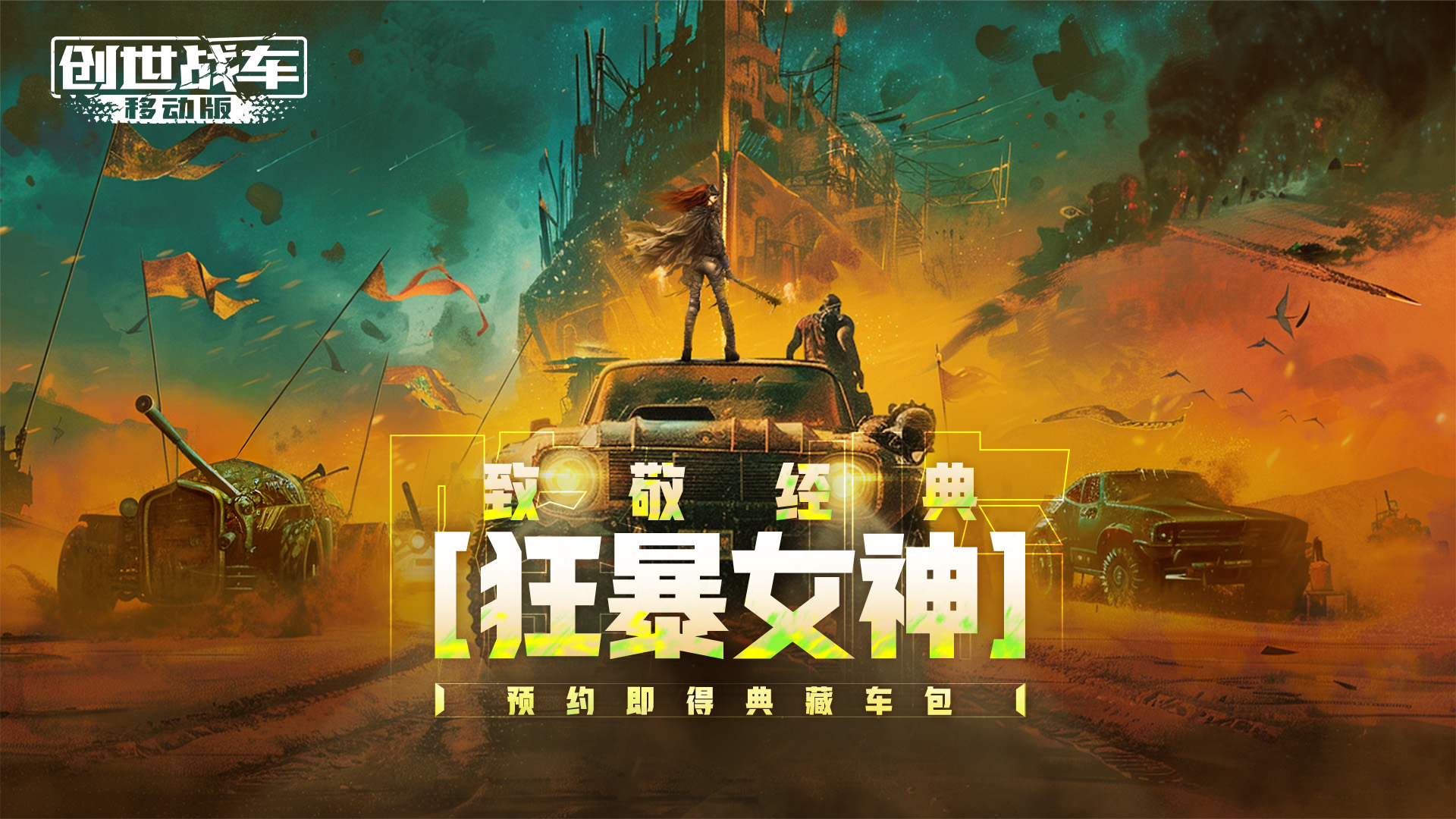 创世战车官方给的礼包创世战车官方礼包，开启游戏新篇章的神秘钥匙
