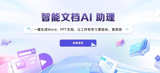 成品ppt免费入口不用下载的网站免费获取优质成品PPT的便捷入口