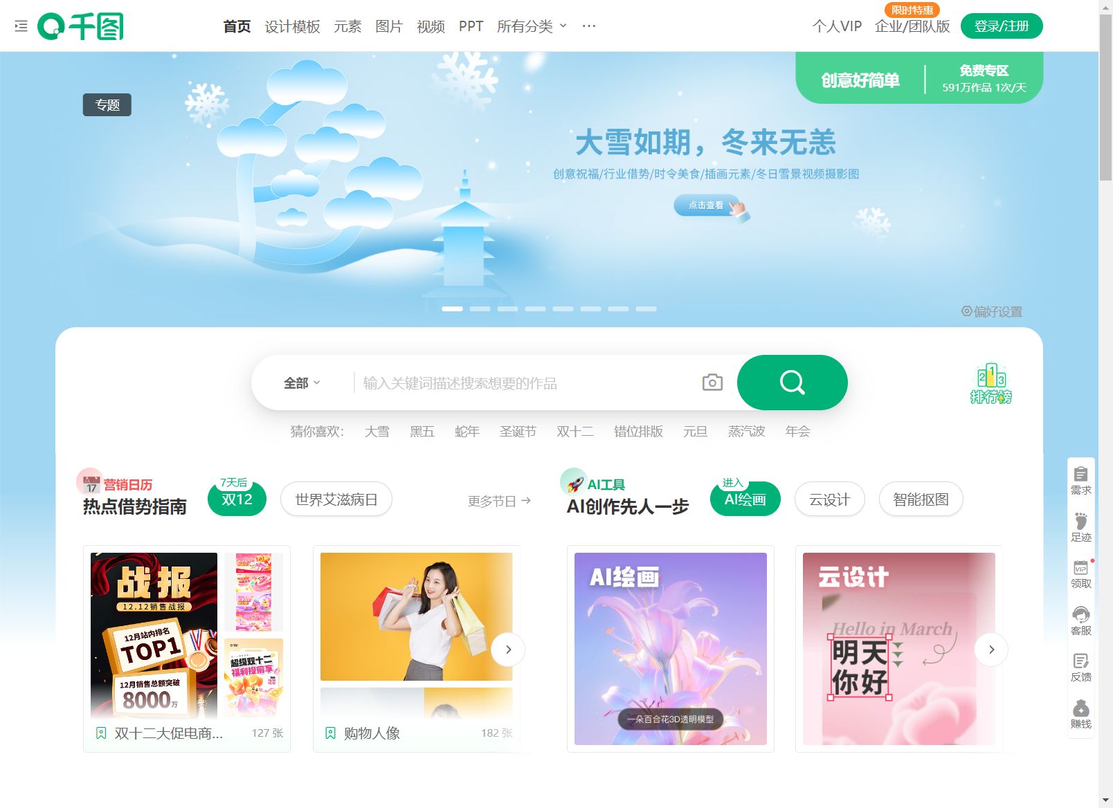 成品ppt免费入口不用下载的网站免费获取优质成品PPT的便捷入口-第3张图片