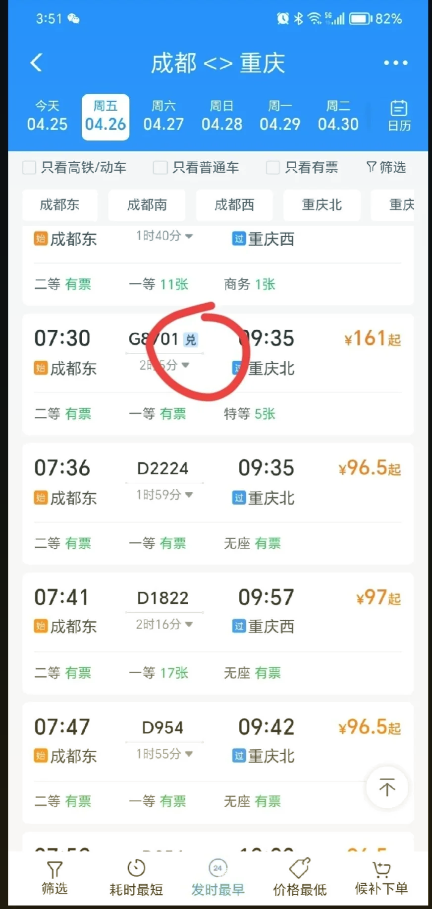 12306分流bypass12306分流，策略、影响与未来展望-第1张图片