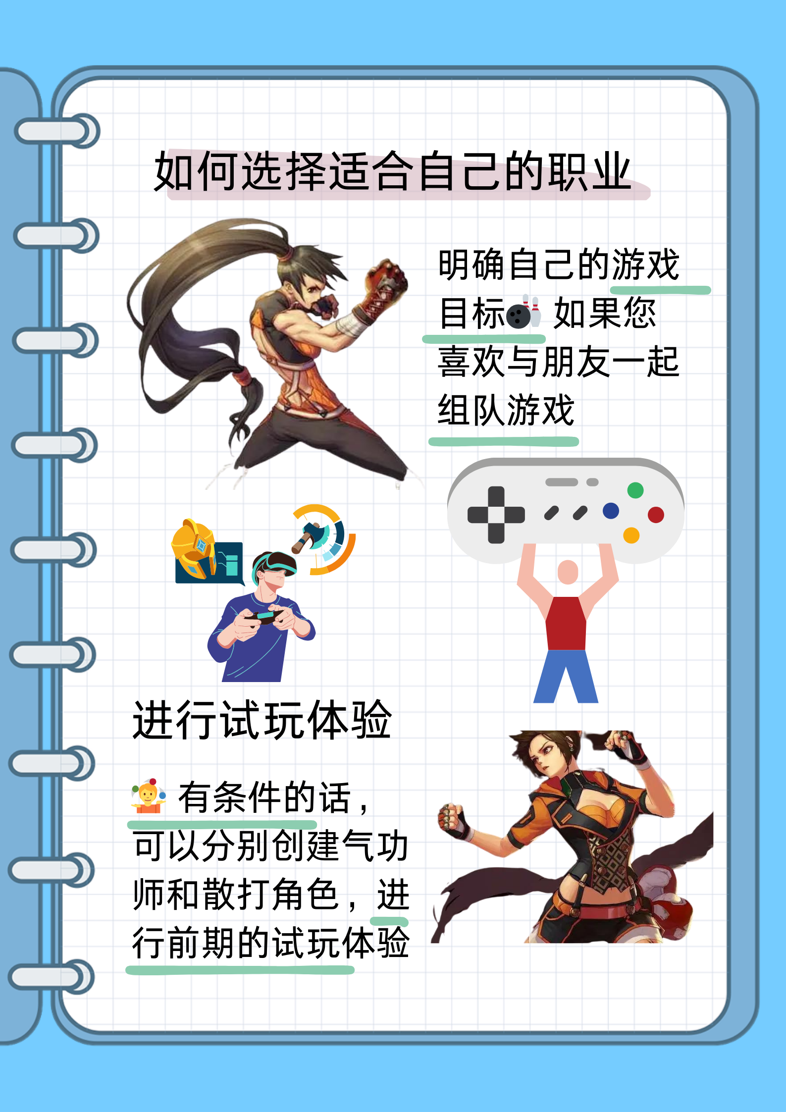地下城与勇士男散打加点100地下城与勇士，男散打职业的技能加点策略-第1张图片