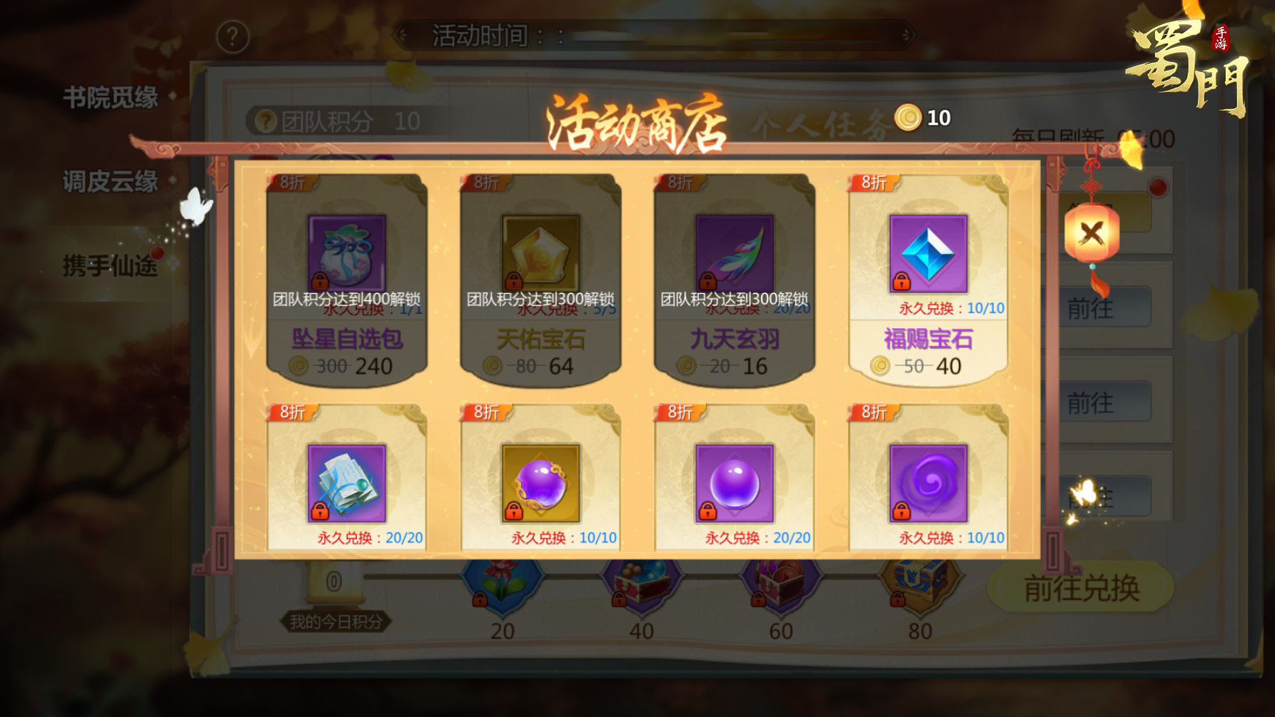 蜀门职业选择指南，哪一种职业更适合你？-第1张图片