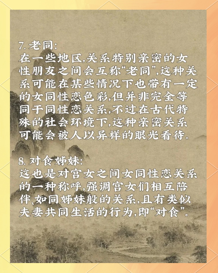 女同性恋性生活的探索与理解-第1张图片