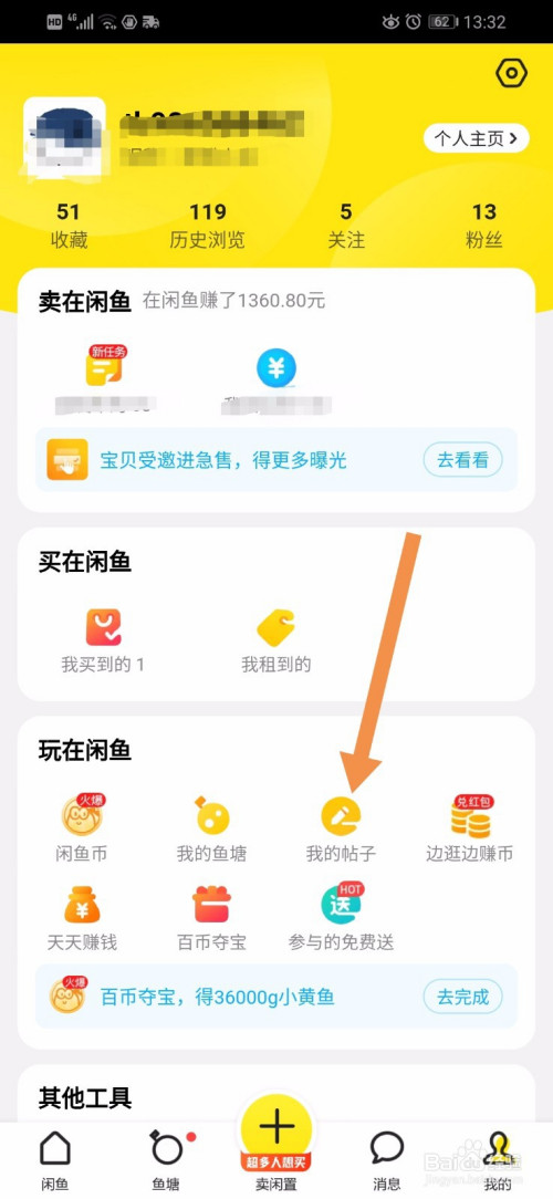 发帖子怎么发如何轻松发布帖子，一篇详细的指南-第1张图片
