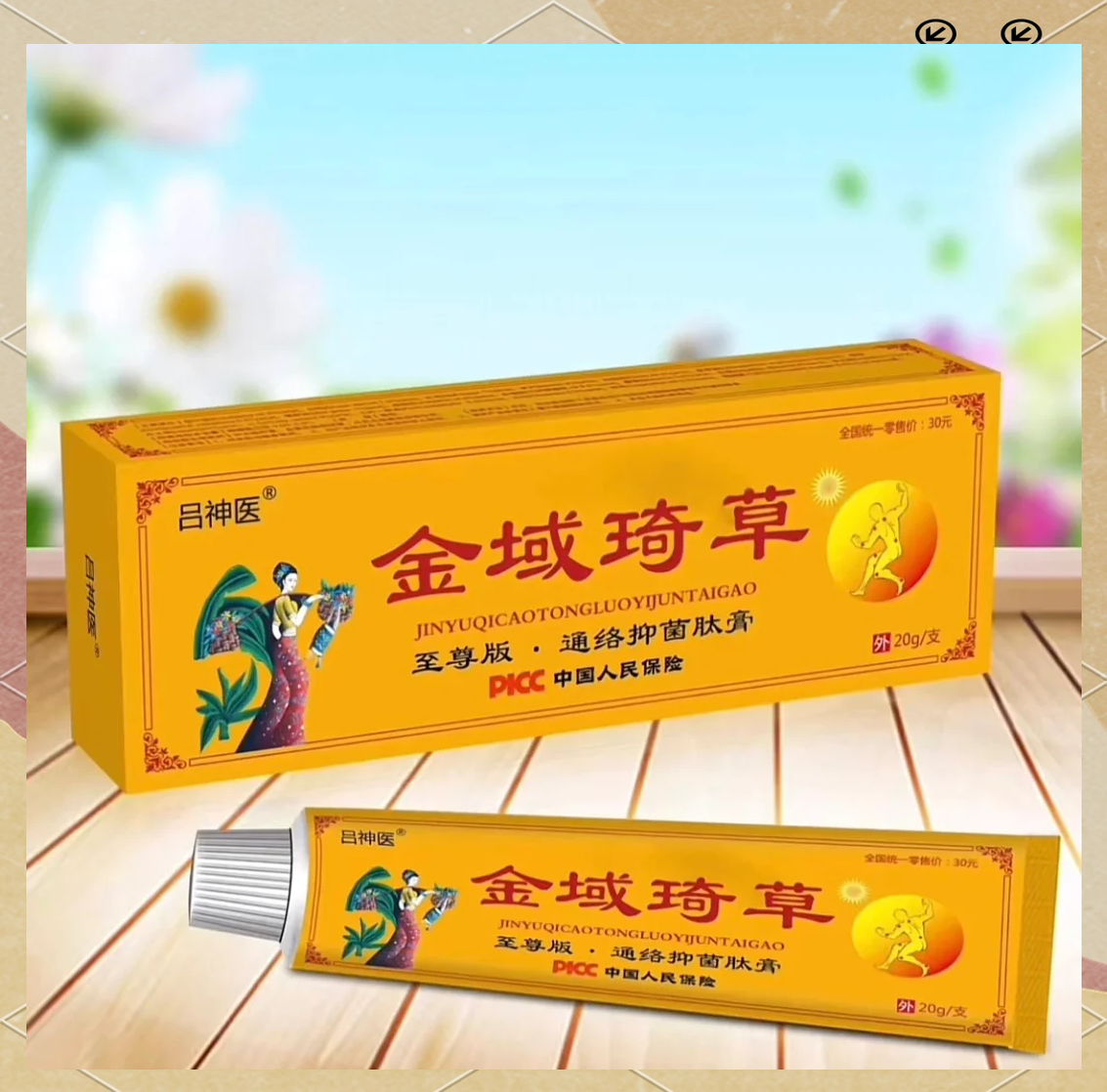 外域草药外域草药的神秘魅力-第1张图片
