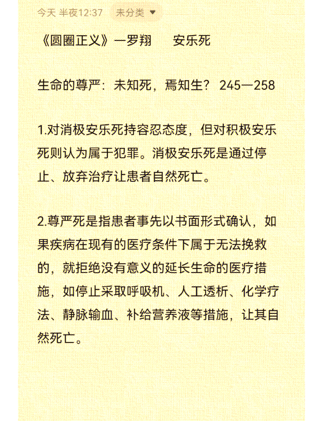 窒息的悲鸣手镯和正义手镯窒息的悲鸣手镯，一段被锁定的历史与情感-第1张图片