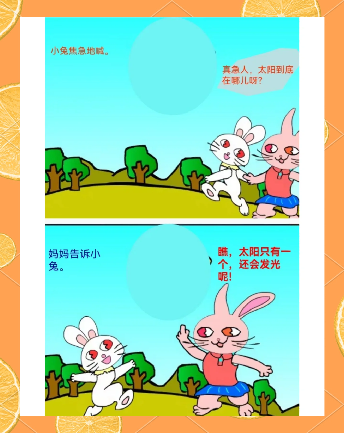 揭秘的瞬间——扯开衣服，两只小兔兔跳出来-第1张图片