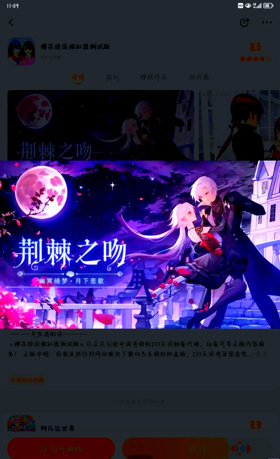 樱花校园1.037.11樱花校园1.037.11，青春的浪漫与探索-第1张图片