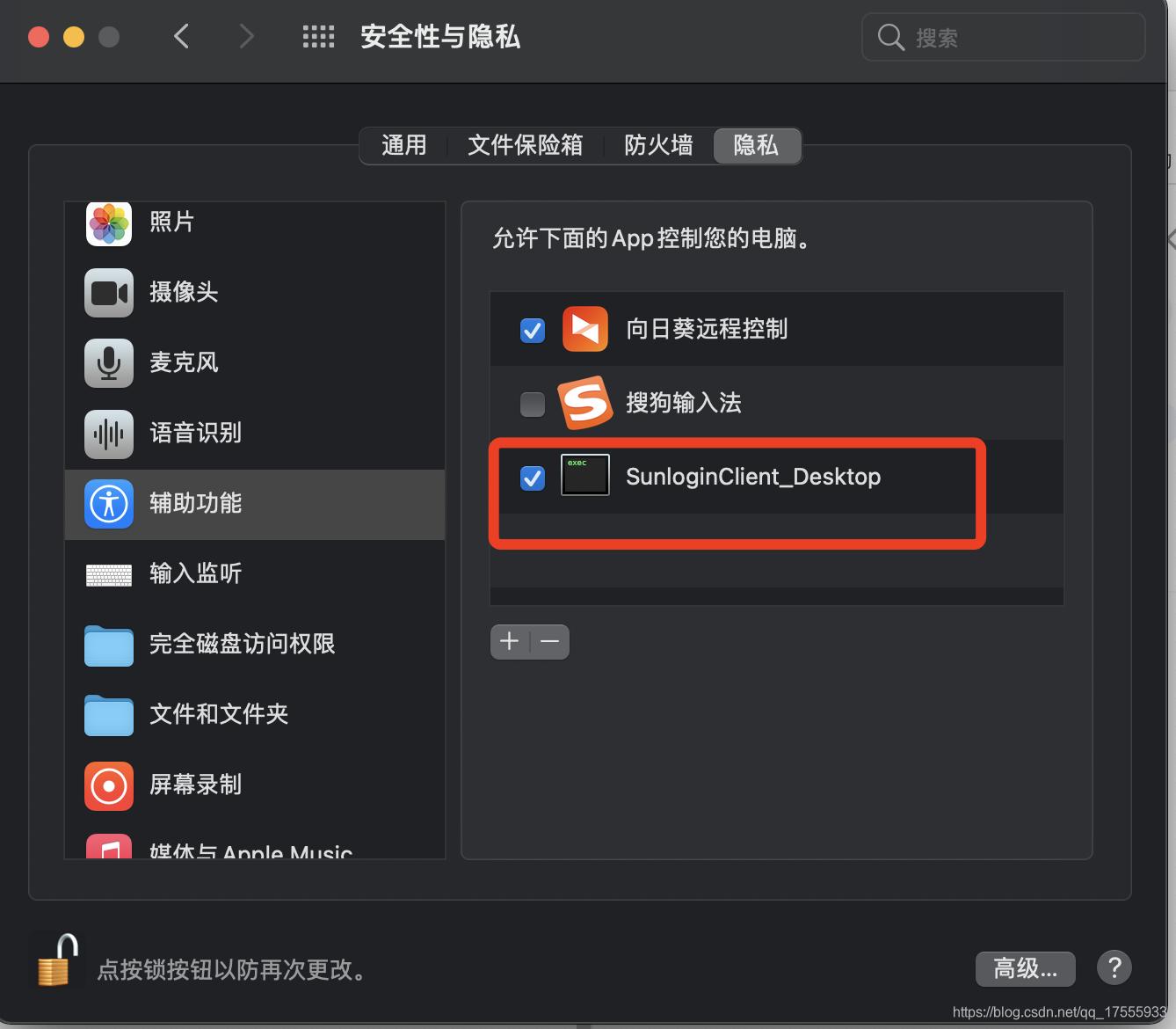 向日葵APP网址进入与免费站长统计的探索——破解IOS限制的可行性分析-第1张图片