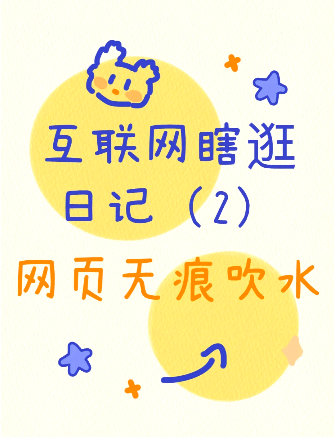 叔叔不约匿名聊天官方网站叔叔不约匿名聊天官方网站，探索网络匿名交流的魅力与注意事项-第3张图片