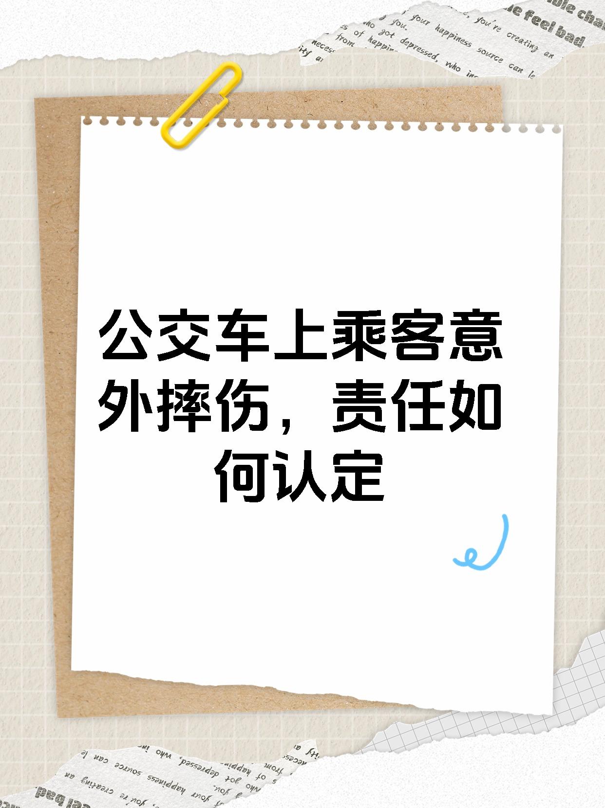 公交车上的意外惊喜-第1张图片